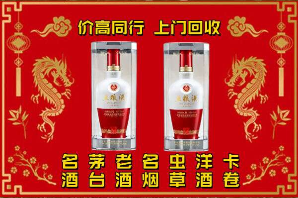 石景山名酒回收店