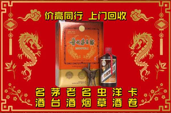 石景山回收贵州茅台酒